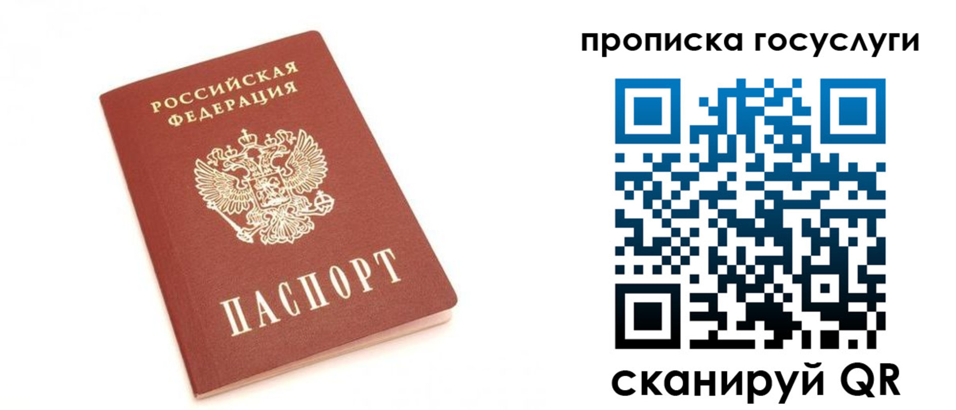 временная регистрация собственник в Талдоме