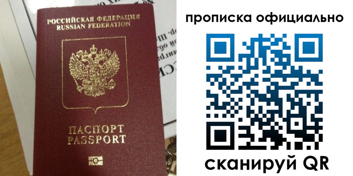временная регистрация в квартире в Талдоме