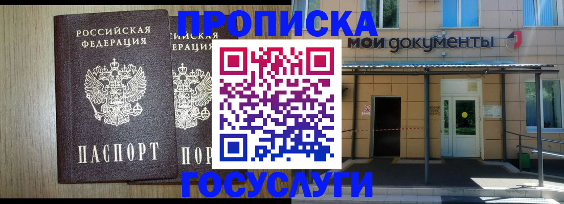 временная регистрация купить в Талдоме