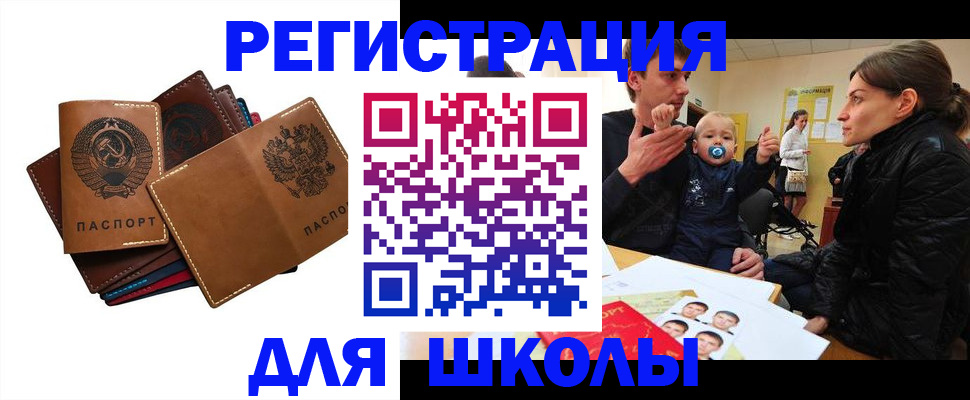 прописка ребенка в Талдоме