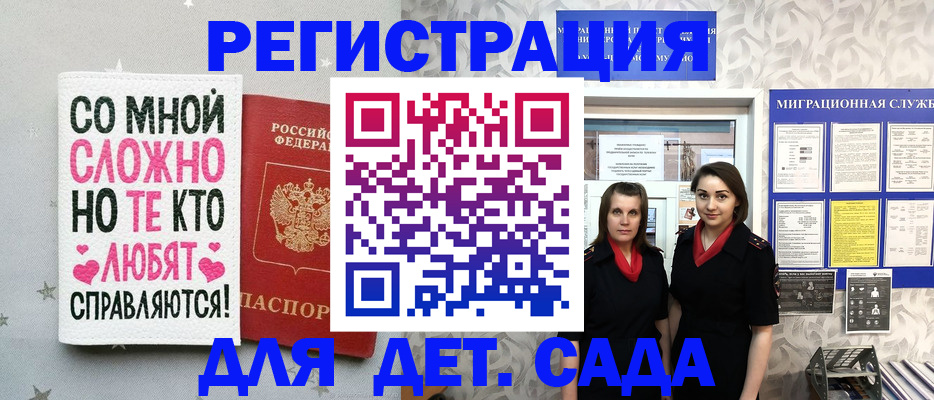 временная регистрация для всех в Талдоме